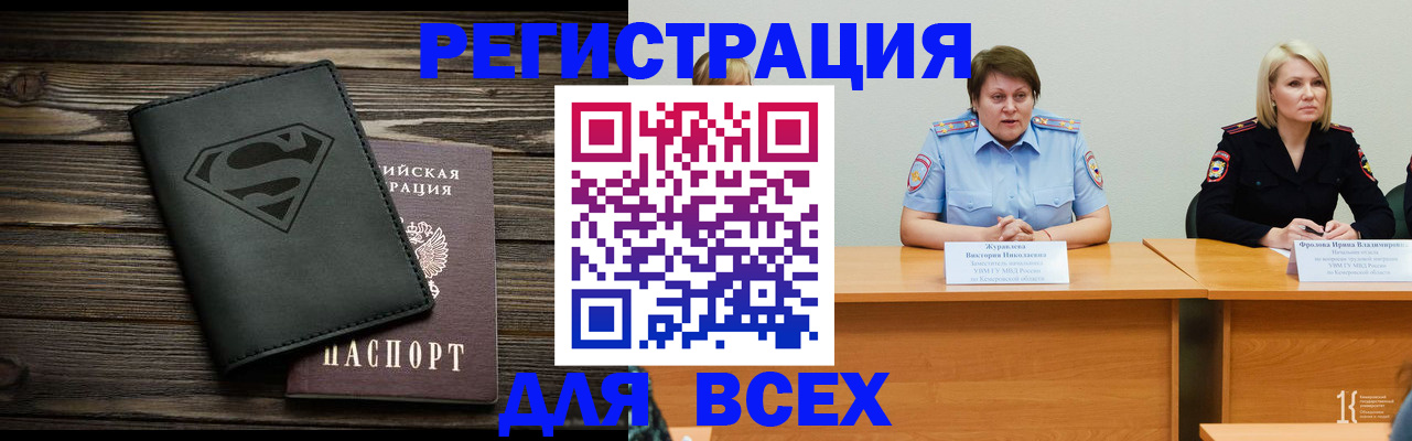 прописка для военкомата в Сыктывкаре