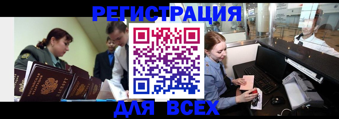 купить прописку в Сыктывкаре