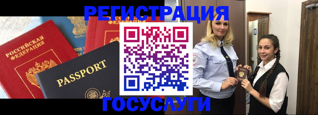 прописка иностранных граждан в Сыктывкаре