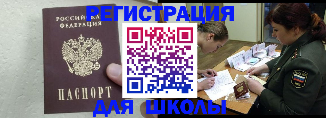 временная регистрация законно в Сыктывкаре