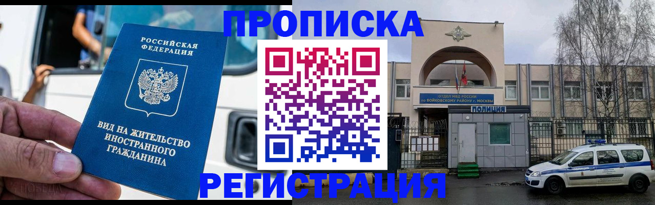 временная регистрация госуслуги в Сыктывкаре