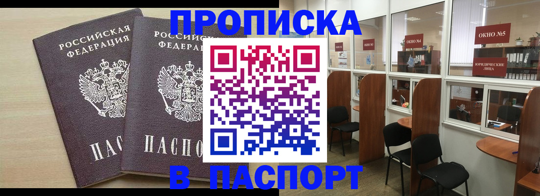 временная регистрация поиск в Сыктывкаре